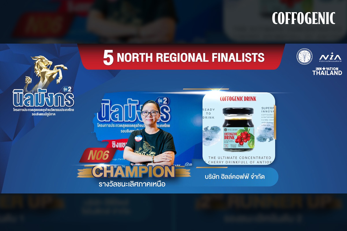 You are currently viewing การประกวดสินค้านวัตกรรม โครงการ Thailand Inno Biz Champion รุ่นที่ 2 ประจำปี พ.ศ. 2565