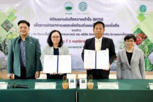 Read more about the article สถาบันวิจัยและพัฒนาพื้นที่สูง (องค์การมหาชน) ได้ทำพิธีลงนาม MOU ร่วมกับ บริษัท ฮิลล์คอฟฟ์ จำกัด