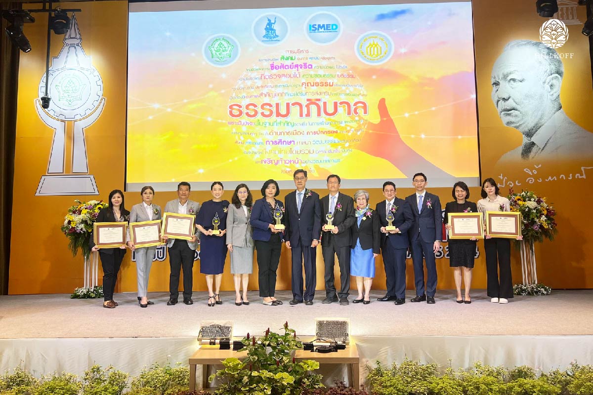 You are currently viewing บริษัท ฮิลล์คอฟฟ์ จำกัด ขอประกาศความภูมิใจอย่างยิ่งในการได้รับรางวัล “ธรรมาภิบาลเด่นแห่งชาติ ประจำปี 2567” จากธนาคารแห่งประเทศไทยร่วมกับสถาบันป๋วย อึ๊งภากรณ์
