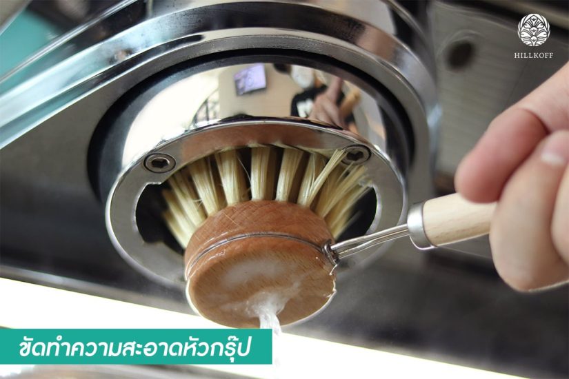 ขัดทำความสะอาดหัวกรุ๊ป