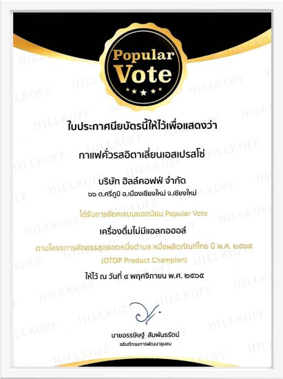 LINE_ALBUM_รวมใบประกาศ HK_๒๓๐๓๑๖-02